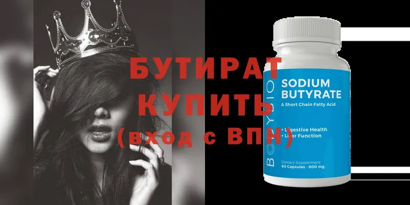 БУТИРАТ оксибутират  купить наркотики сайты  blacksprut онион  Шелехов 